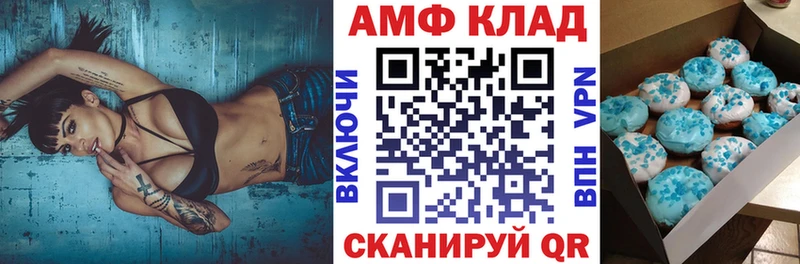 как найти закладки  Набережные Челны  АМФЕТАМИН VHQ 