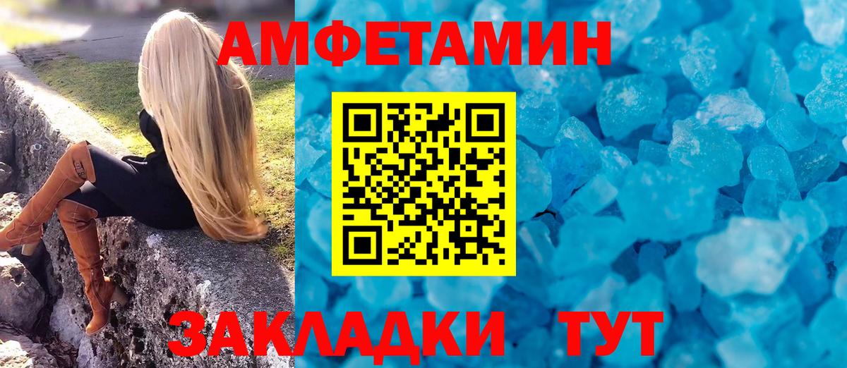 АМФЕТАМИН  мега маркетплейс  Набережные Челны  АМФ VHQ  АМФ  Вход с VPN 