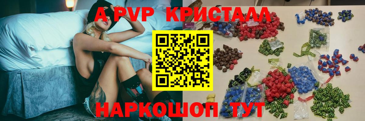 Alpha-PVP СК КРИС Набережные Челны