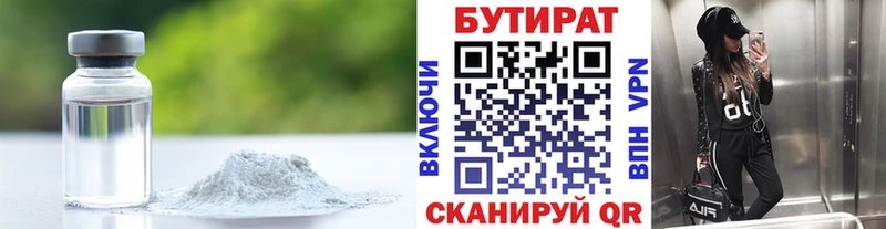 omg даркнет клад Бутират буратино как найти наркотики Набережные Челны