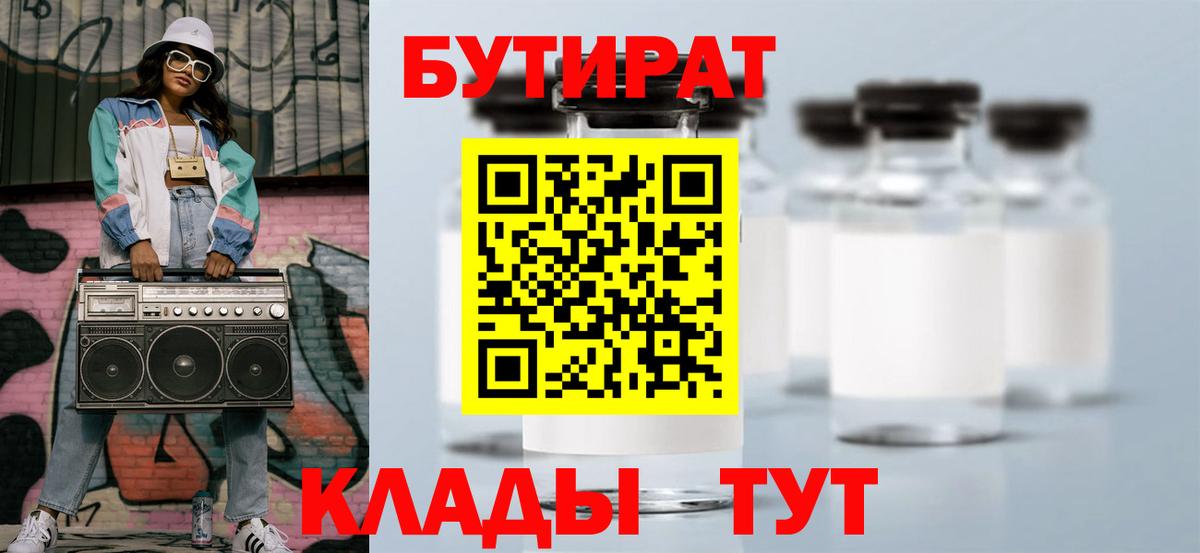 Набережные Челны  БУТИРАТ жидкий экстази  Вход с VPN 