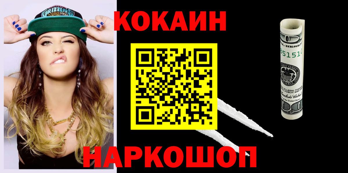COCAIN Колумбийский Набережные Челны