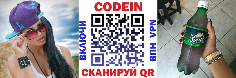 Кодеин напиток Lean (лин)  Набережные Челны 