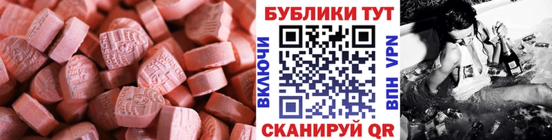 Экстази круглые Набережные Челны