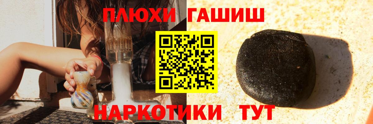 ГАШИШ ice o lator Набережные Челны