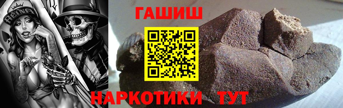Гашиш 40% ТГК  Гашиш  Гашиш гарик  Набережные Челны  Вход с VPN 