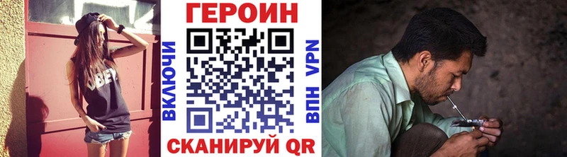 Героин афганец  Набережные Челны 