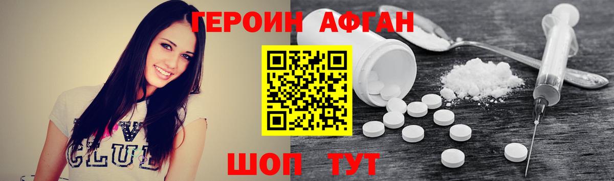 Набережные Челны  ГЕРОИН VHQ  Вход с VPN 