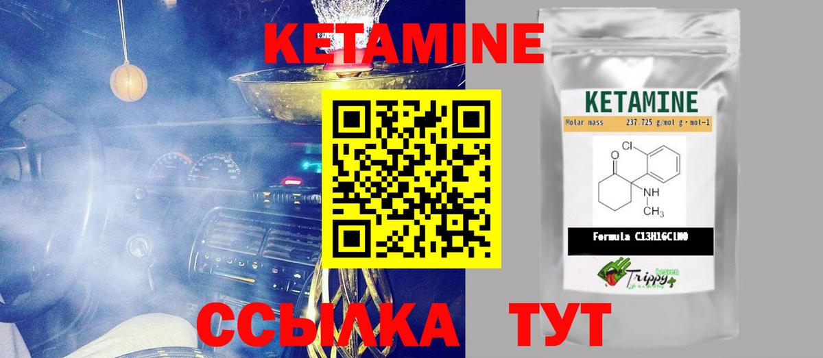 Кетамин VHQ  Кетамин VHQ  Вход с VPN  Набережные Челны 