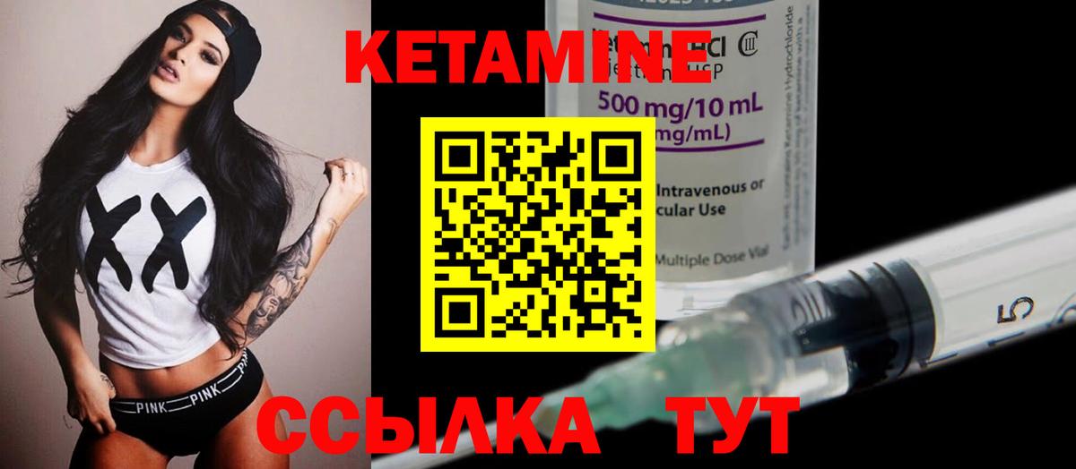 Кетамин VHQ Набережные Челны