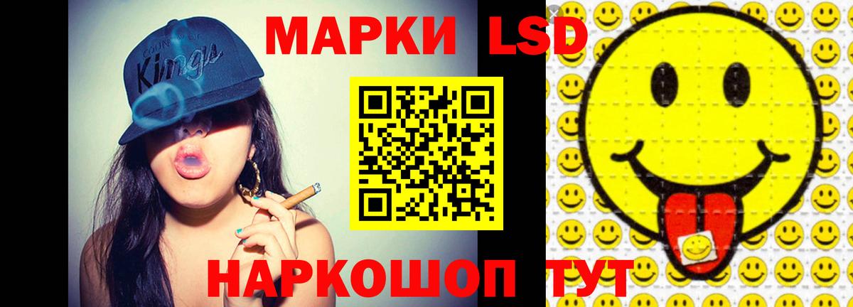 Набережные Челны  ЛСД экстази кислота  ЛСД экстази  Вход с VPN 