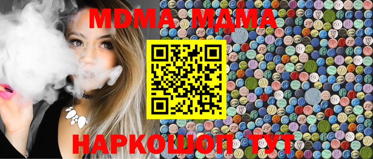 МДМА Molly  МДМА VHQ  MDMA  Набережные Челны  Вход с VPN 