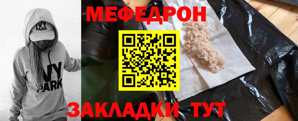 МЕФ мяу мяу  Меф  МЕФ  Набережные Челны  Меф мяу мяу  Вход с VPN 
