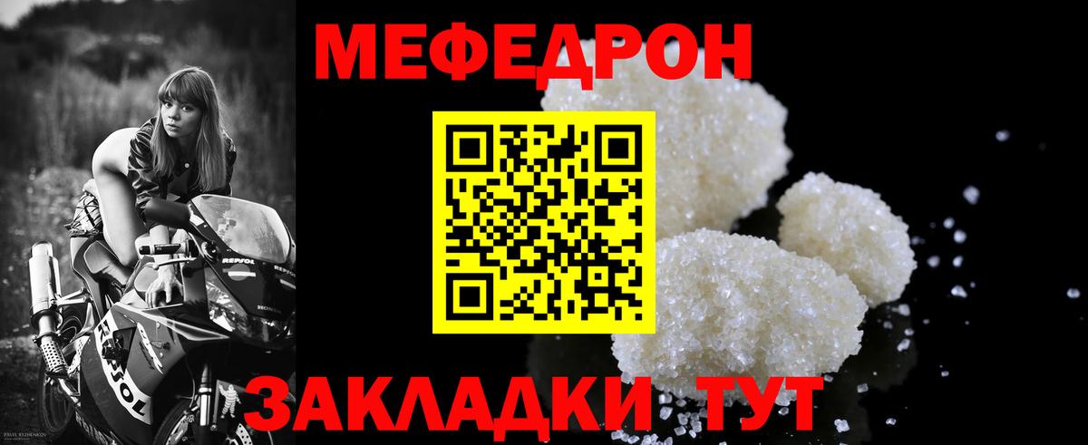 Мефедрон мука Набережные Челны