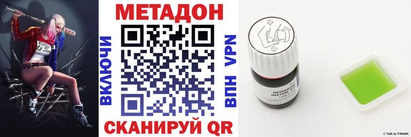 МЕТАДОН кристалл Набережные Челны