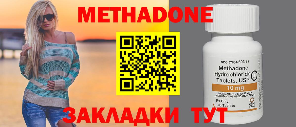 МЕТАДОН VHQ  Метадон methadone  mega ссылки  Набережные Челны  Вход с VPN 