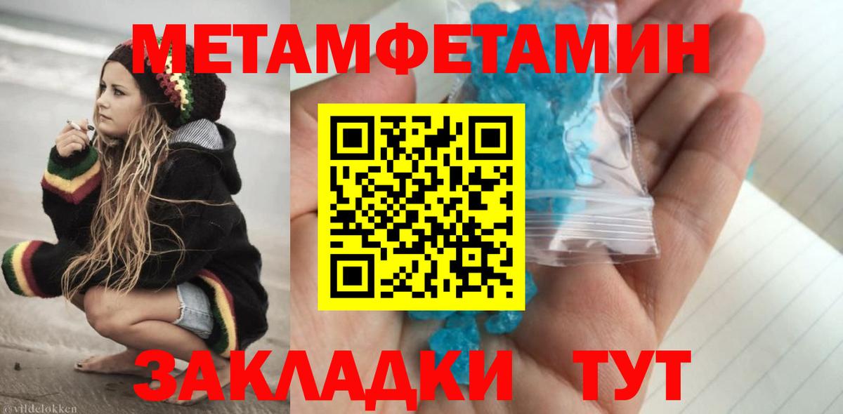 Набережные Челны  Метамфетамин Декстрометамфетамин 99.9%  Метамфетамин Декстрометамфетамин 99.9%  Вход с VPN 